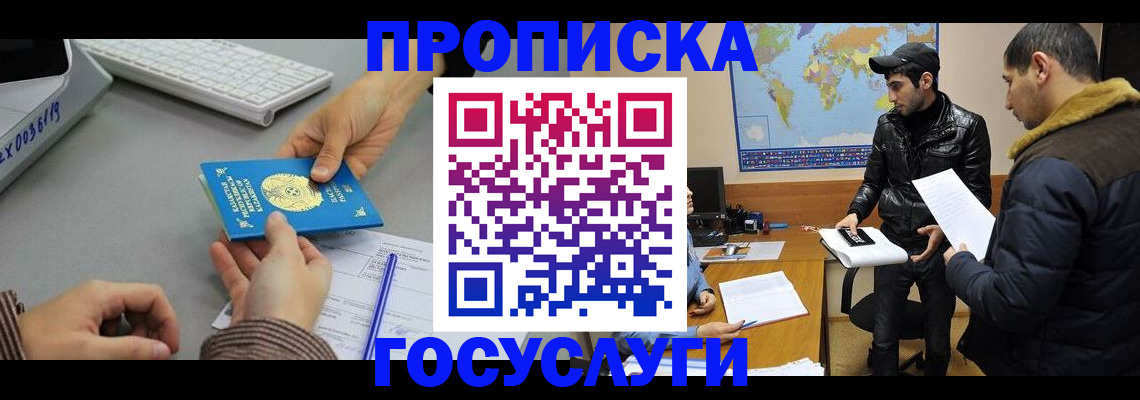 временная регистрация в Нерехте