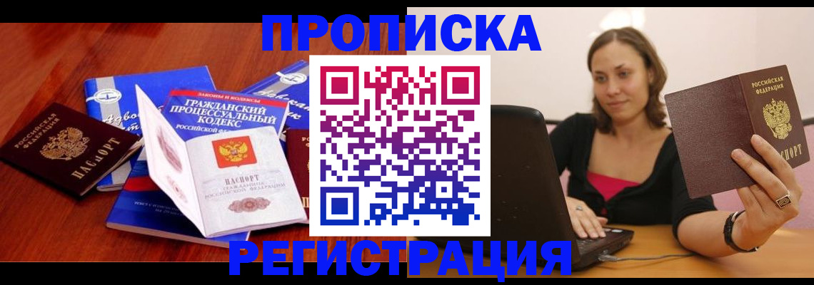 где прописаться в Нерехте