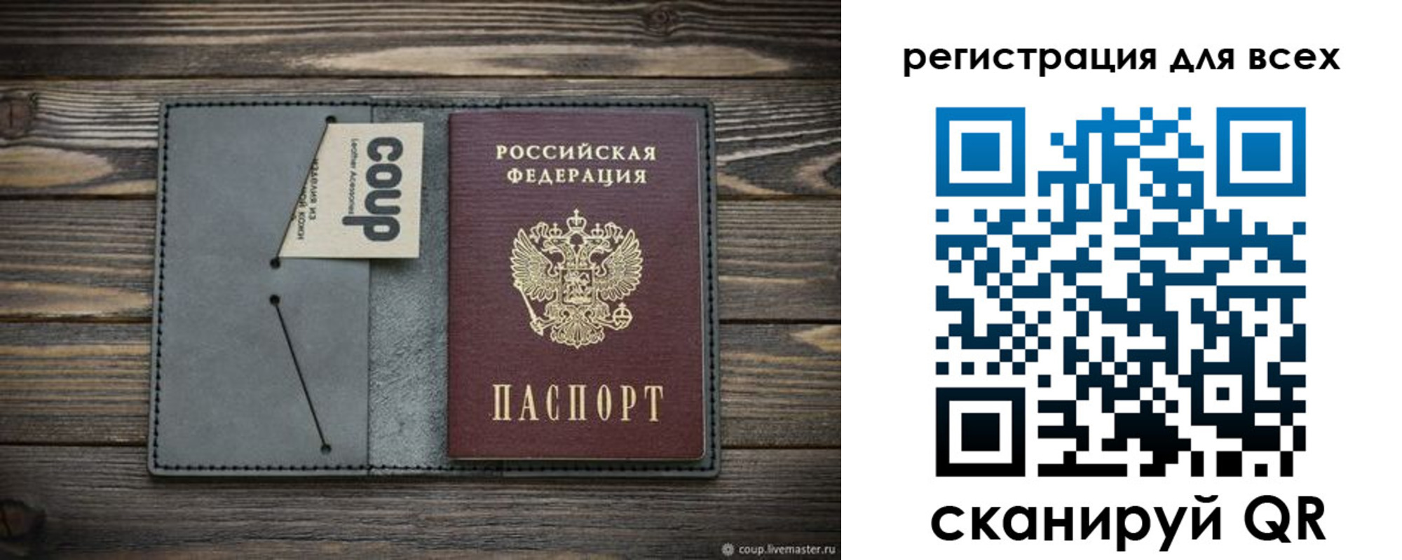 прописка для военкомата в Нерехте