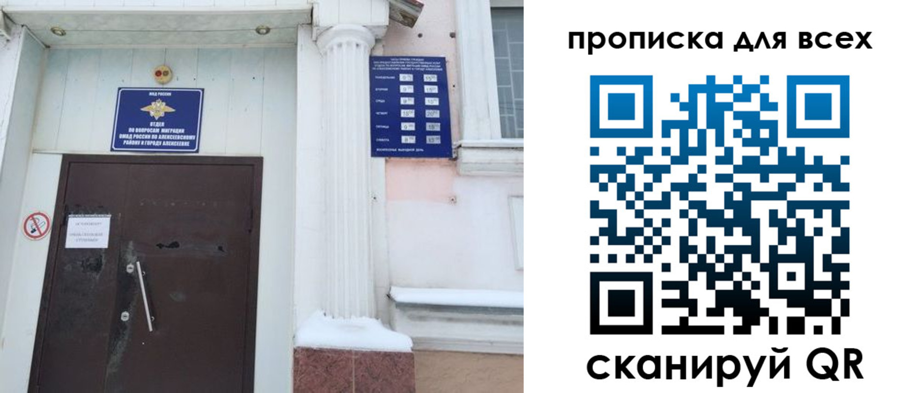 где прописаться в Нерехте