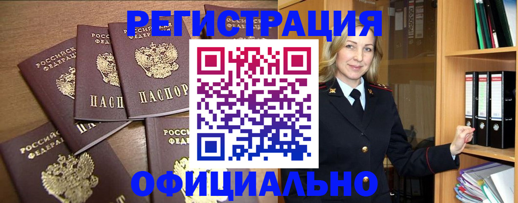 прописка для кредита в Нерехте