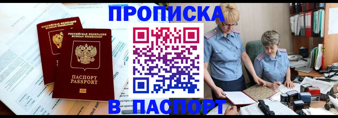 где прописаться в Нерехте