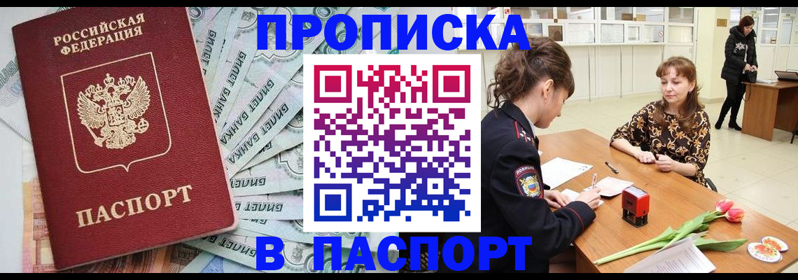 временная регистрация в Нерехте